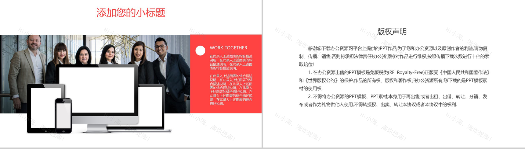 红黑深色商务风格述职报告工作总结专用PPT模板-10