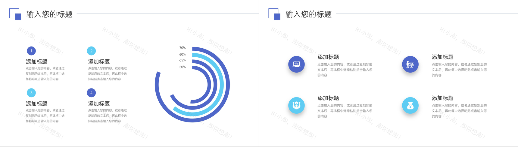 简洁销售业绩报告目标提成汇报PPT模板-5