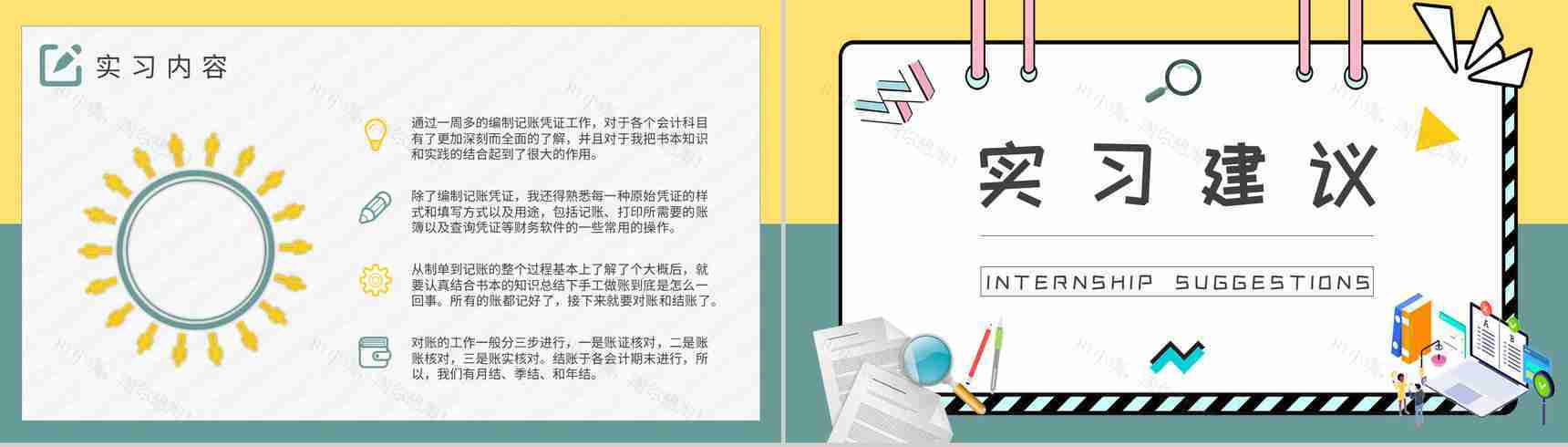 大学毕业生顶岗实习报告总结企业工作情况汇报PPT模板-6