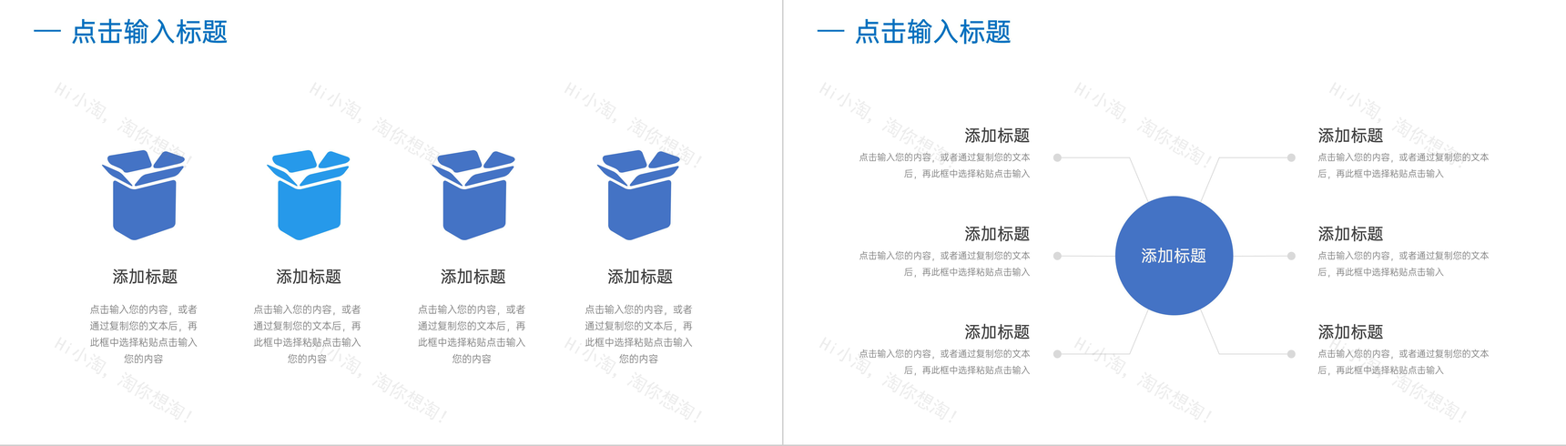 蓝色公司运营报告个人汇报PPT模板-7