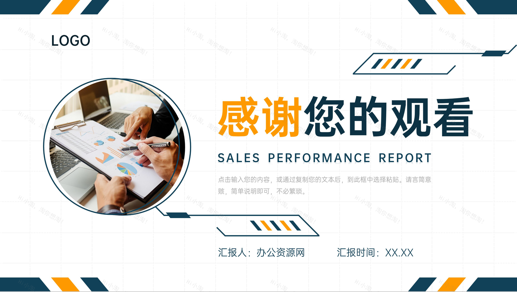 商务风销售业绩报告部门员工工作总结PPT模板-11