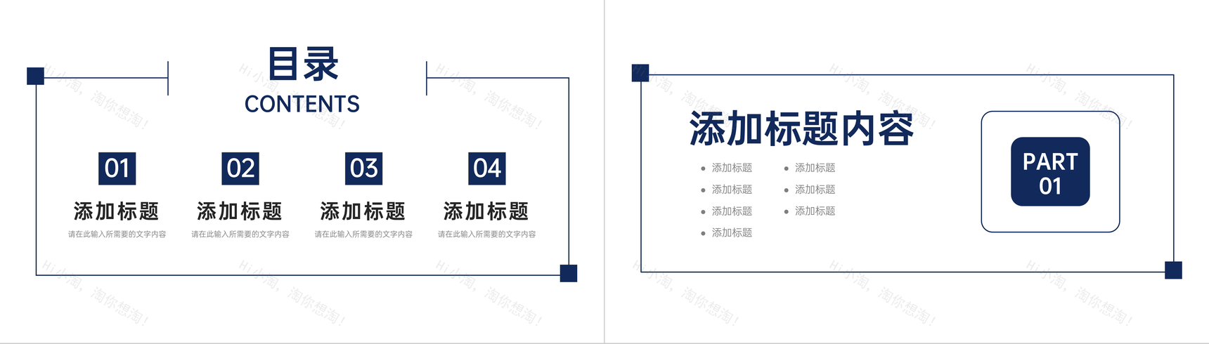 简约学情分析报告教师教学工作总结PPT模板-2