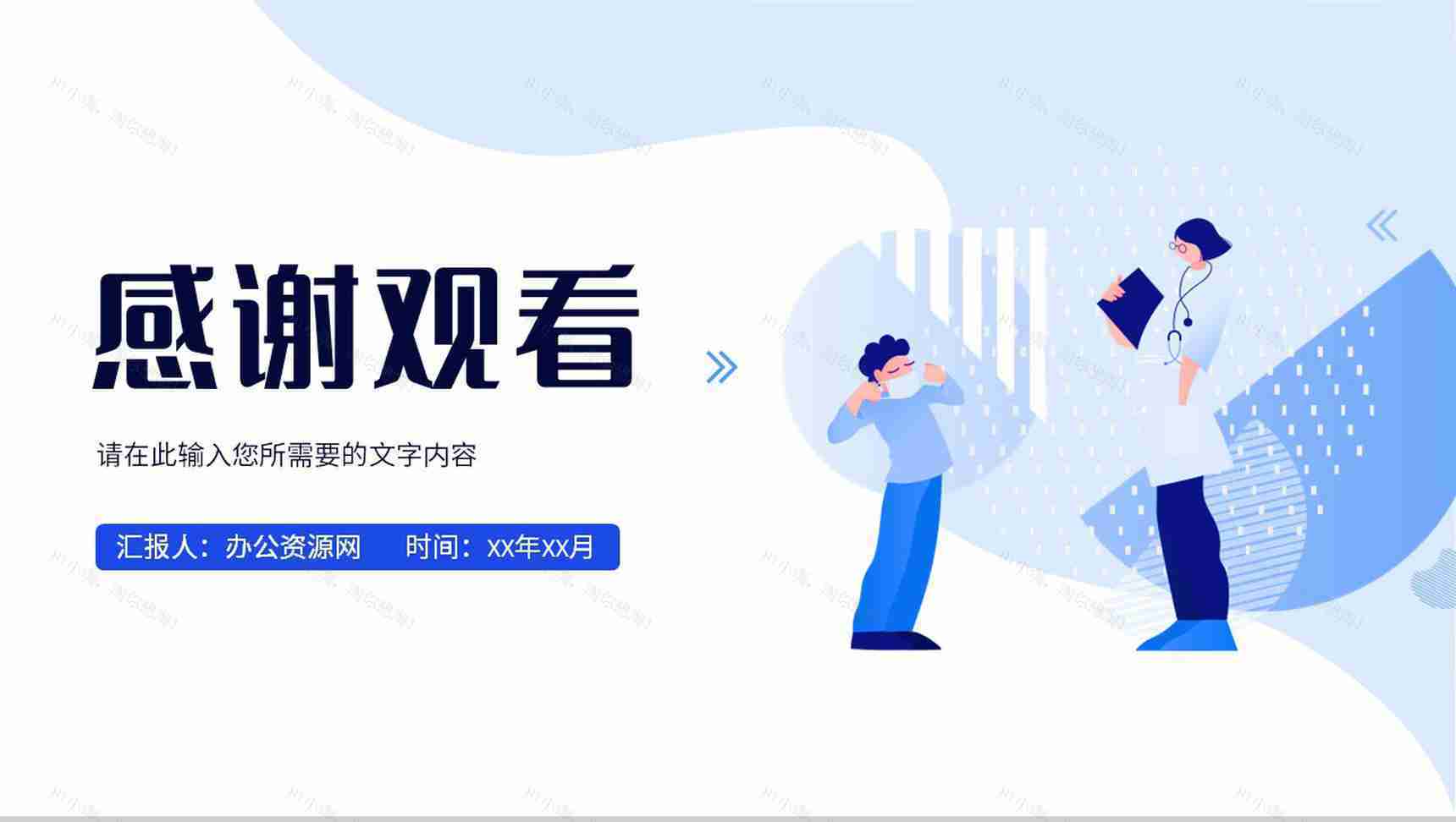 医疗卫生总结报告患者疾病诊断治疗方案汇报PPT模板-13