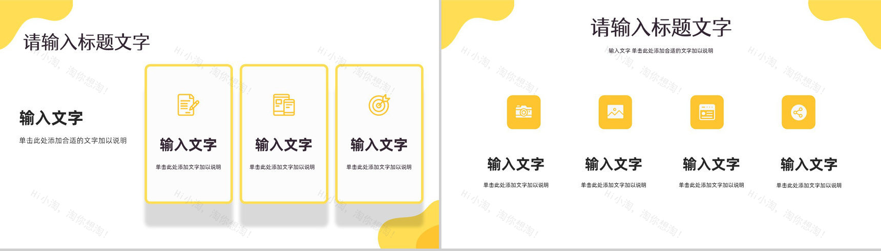 个人年中工作总结述职报告员工岗位竞聘竞选实习生转正申请计划PPT模板-4
