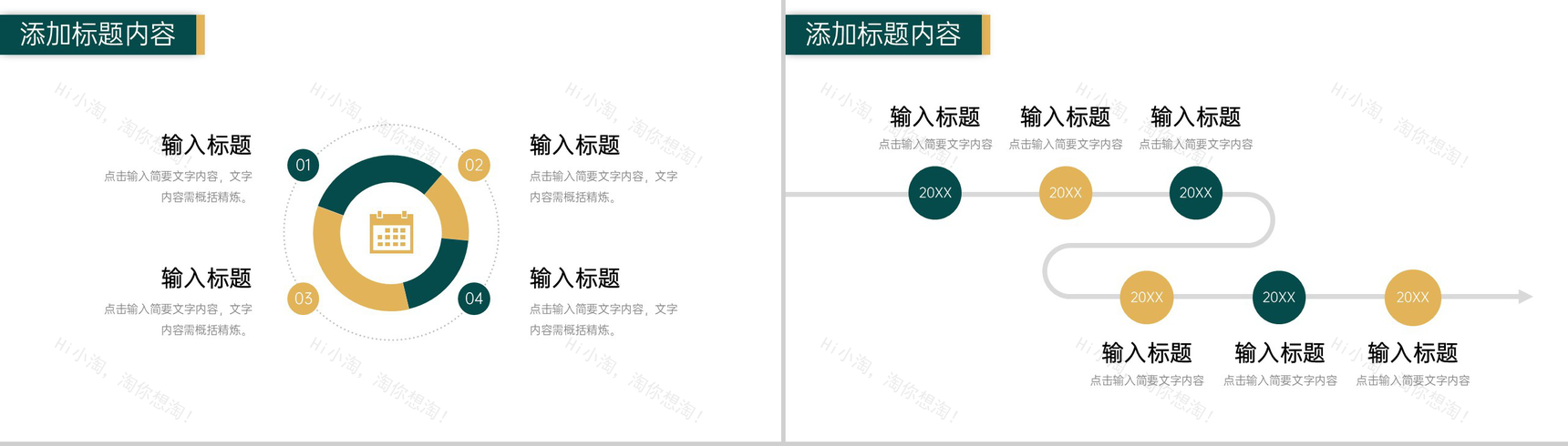 商务撞色企业复工复产会议工作计划总结PPT模板-10
