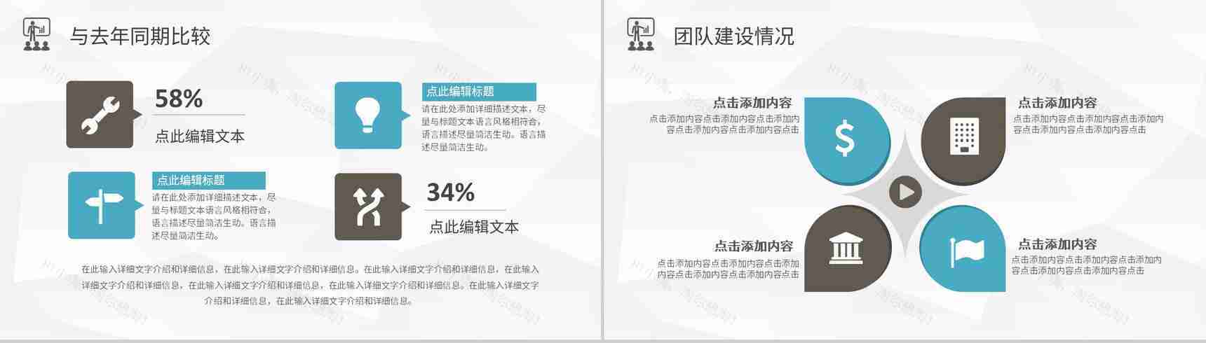 服装公司市场部门产品销售情况分析统计上半年工作总结述职报告PPT模板-9