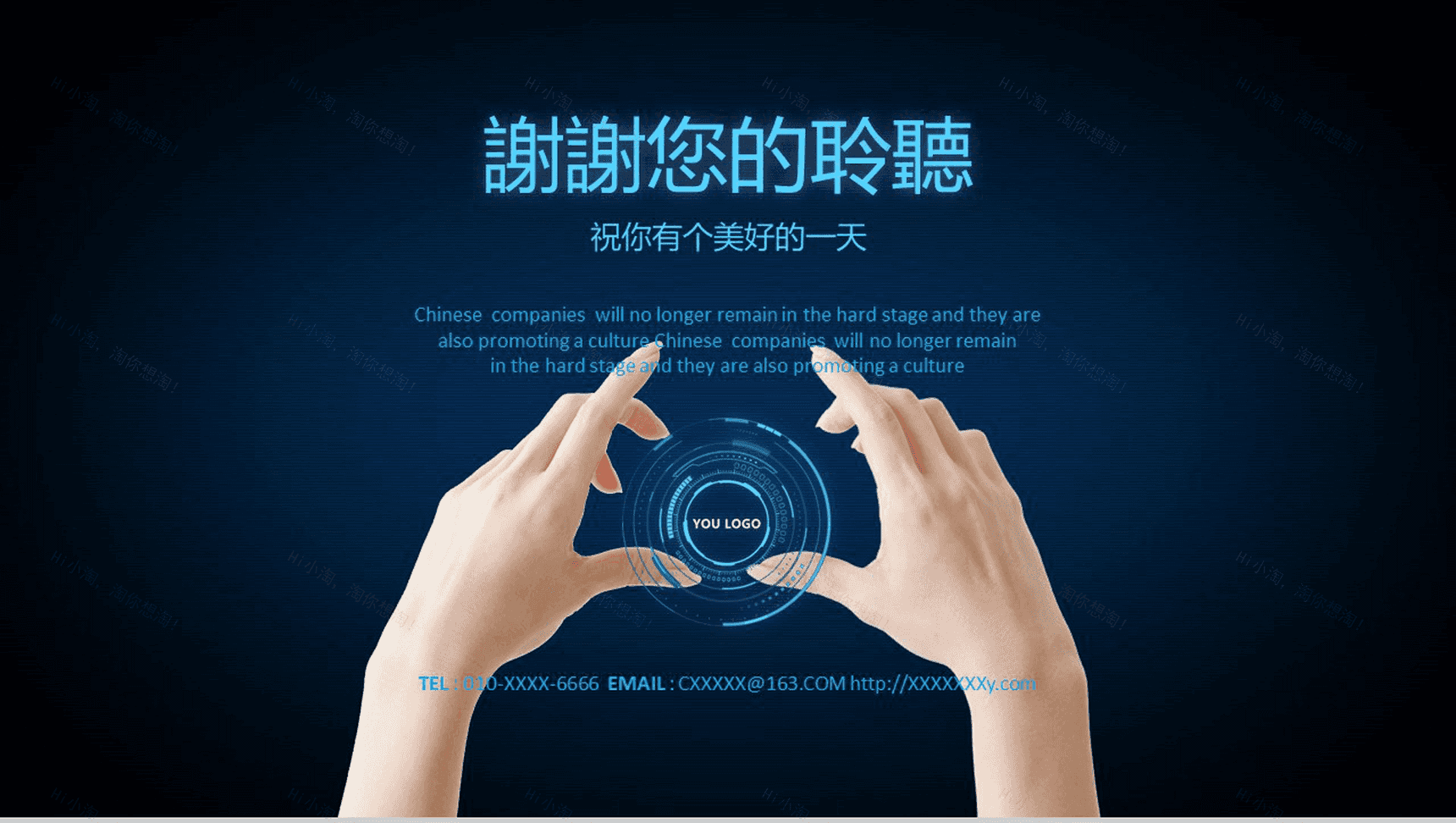 深蓝色炫酷动画商务通用PPT模板-16