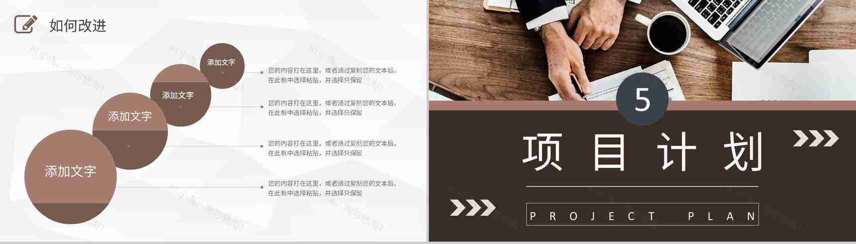 商务风公司部门销售业绩分析述职报告工作计划总结通用PPT模板-13
