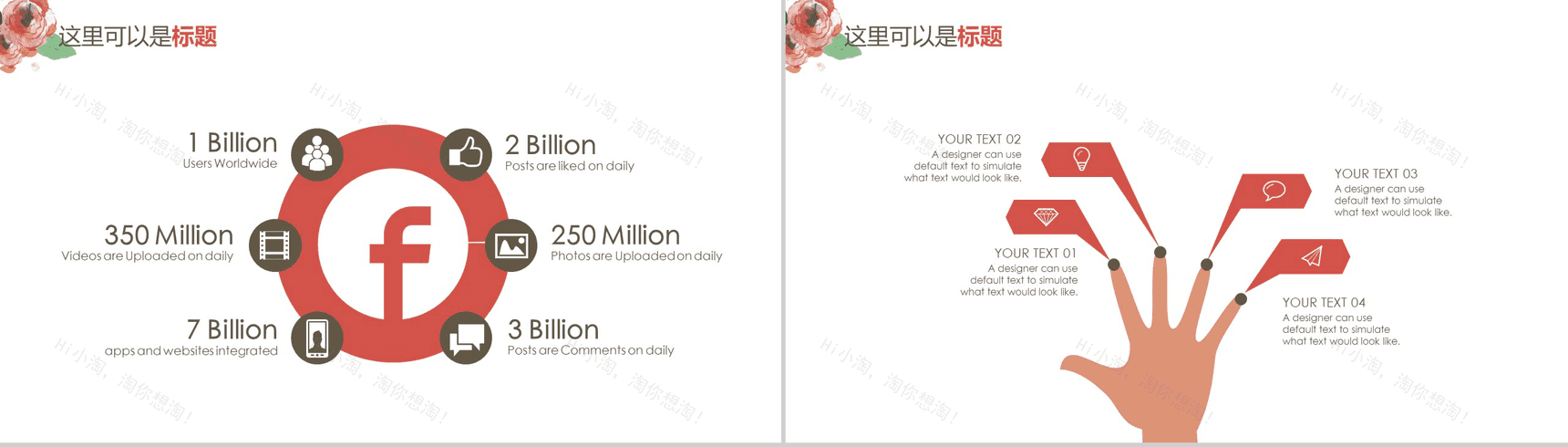 水彩花卉商务通用PPT模板-10