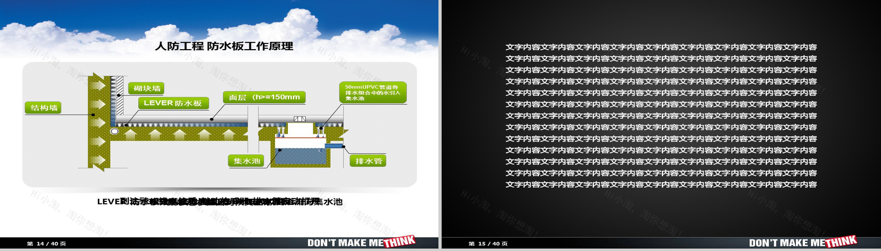 公司培训形象化商务风PPT模板-8