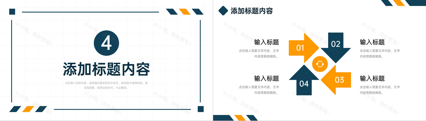 商务风销售业绩报告部门员工工作总结PPT模板-9
