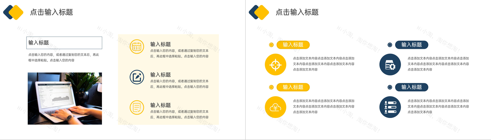 黄色简约风部门采购计划财务汇报PPT模板-3
