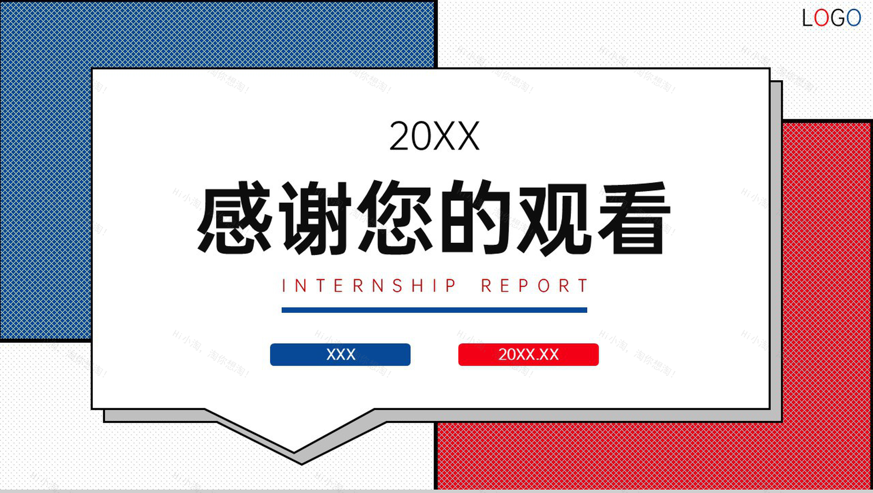 红蓝色块简约风实习生转正汇报个人工作总结PPT模板-11