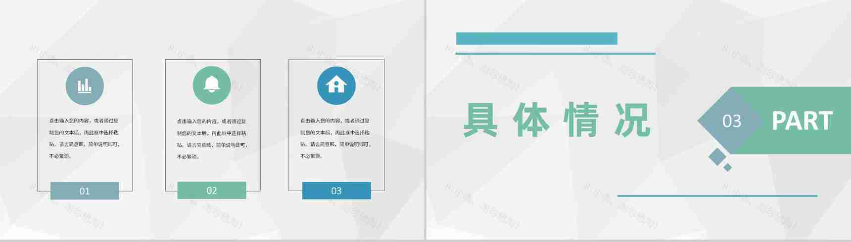 会计财务工作述职汇报企业财务部门员工业绩展示PPT模板-6