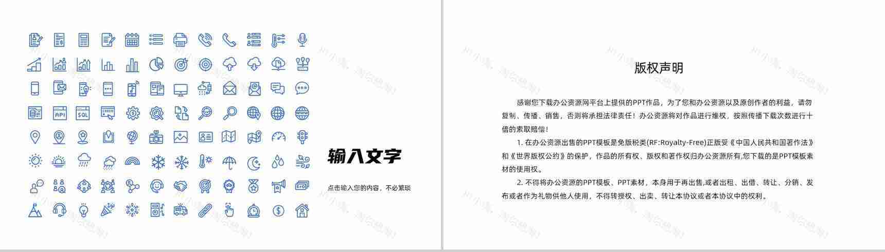 扁平化员工个人工作述职报告职员岗位晋升竞选竞聘工作成果展示PPT模板-11