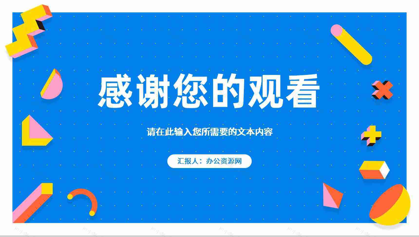 团队成员研发成果展示产品项目工作汇报演讲PPT模板-13