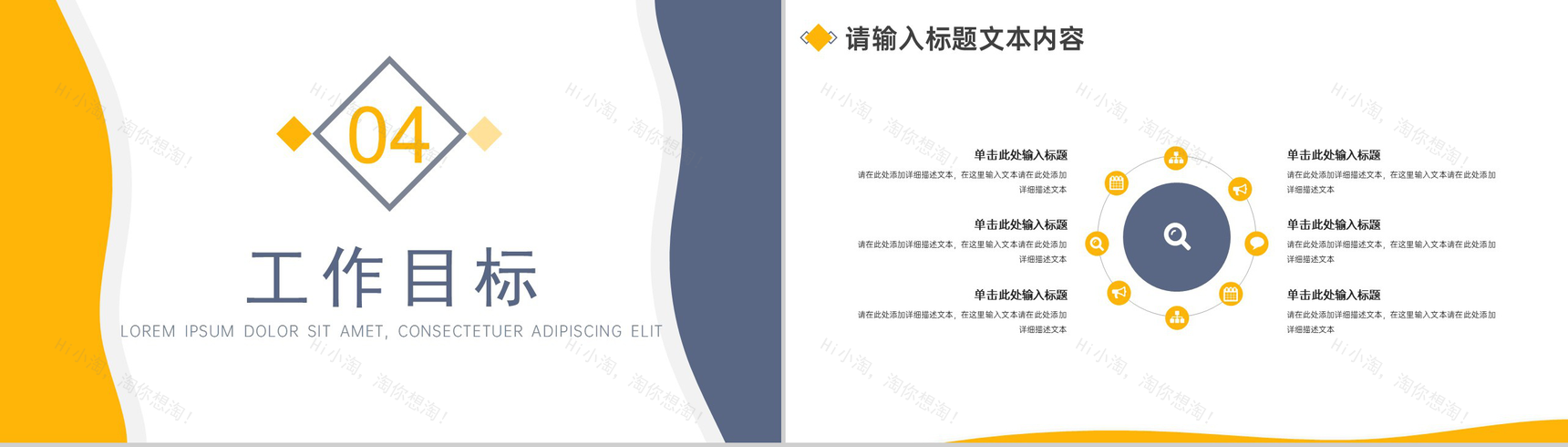 职场个人岗位简约商务述职报告PPT模板-7