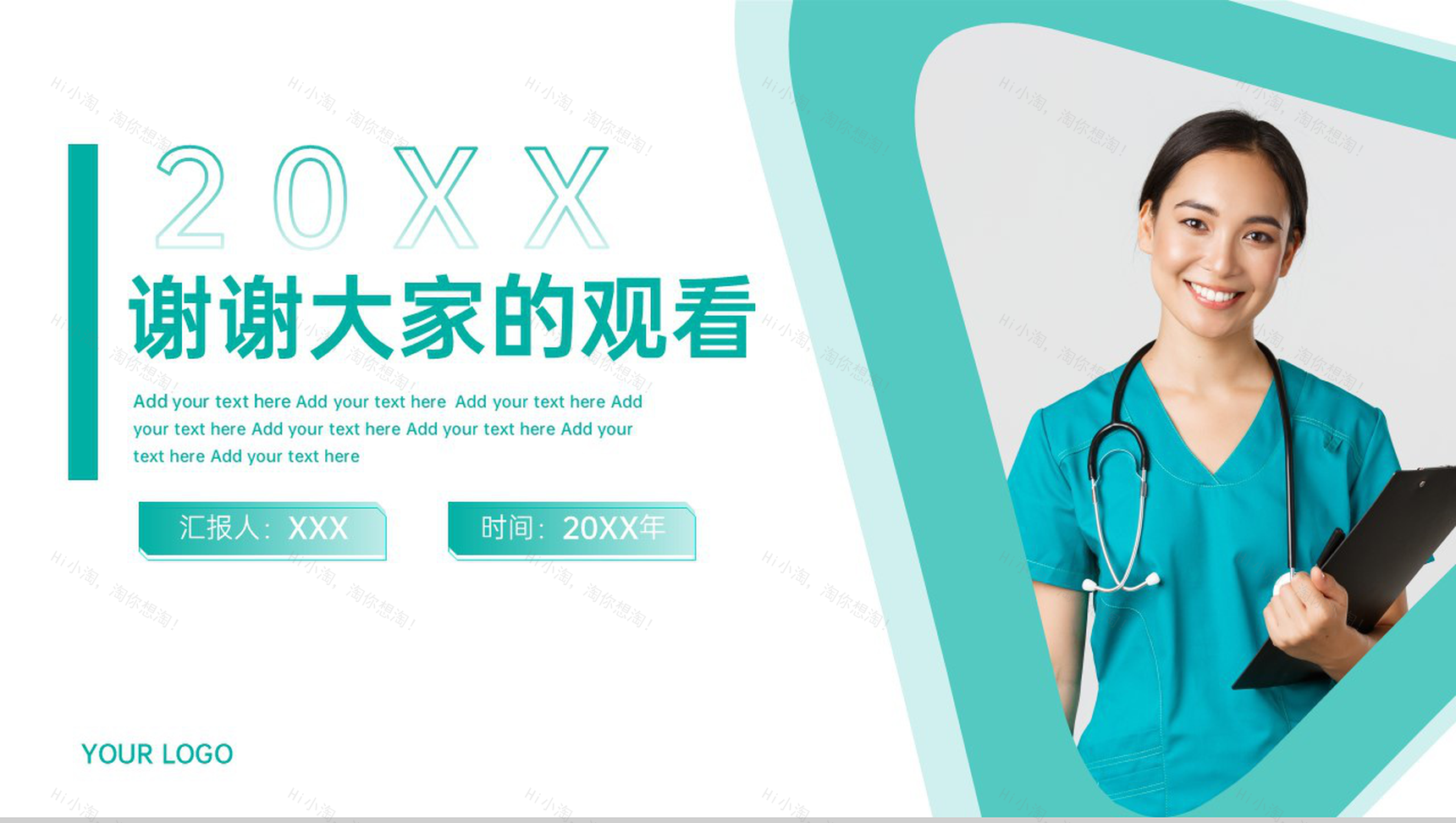 绿色简约医院护士述职报告医疗护理情况汇报PPT模板-9