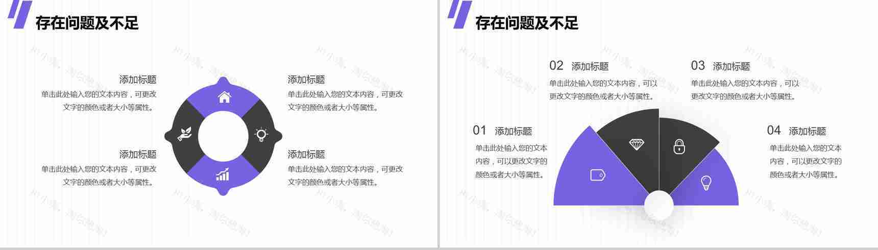 挑战自我新员工转正述职报告实习期心得体会报告PPT模板-7