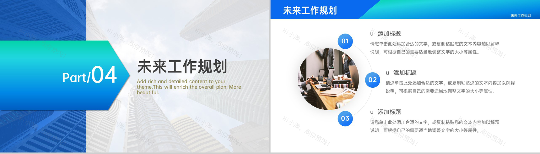 大气商务房地产行业述职报告工作计划汇报PPT模板-10