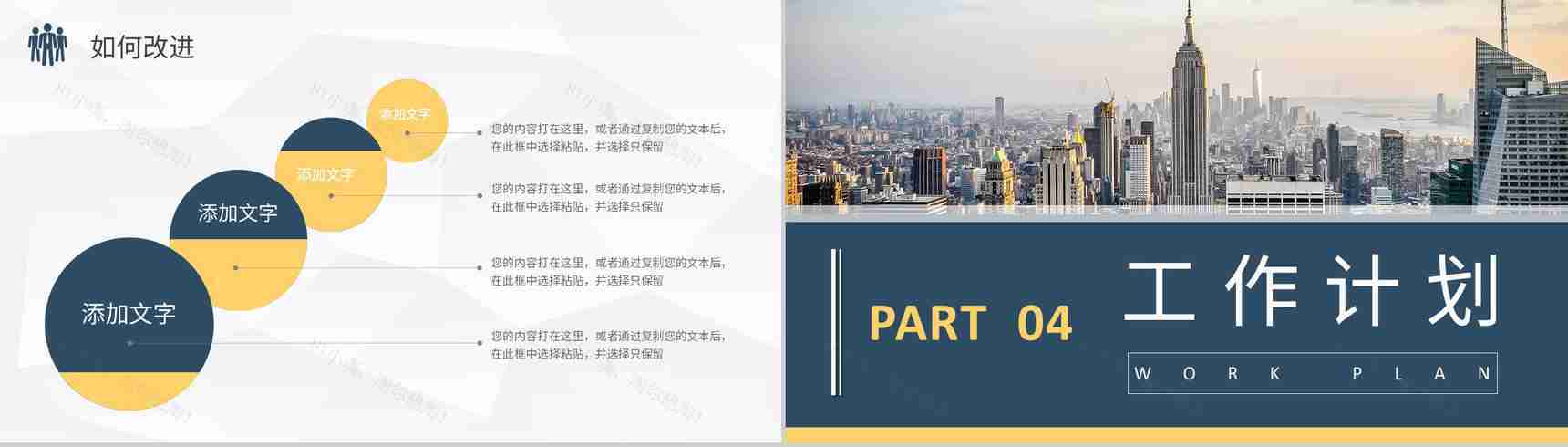 互联网公司技术人员月度工作总结职位晋升述职报告PPT模板-12