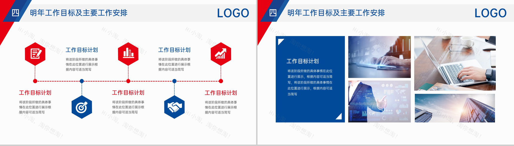 撞色商务风公司市场销售部项目经理述职汇报PPT模板-9