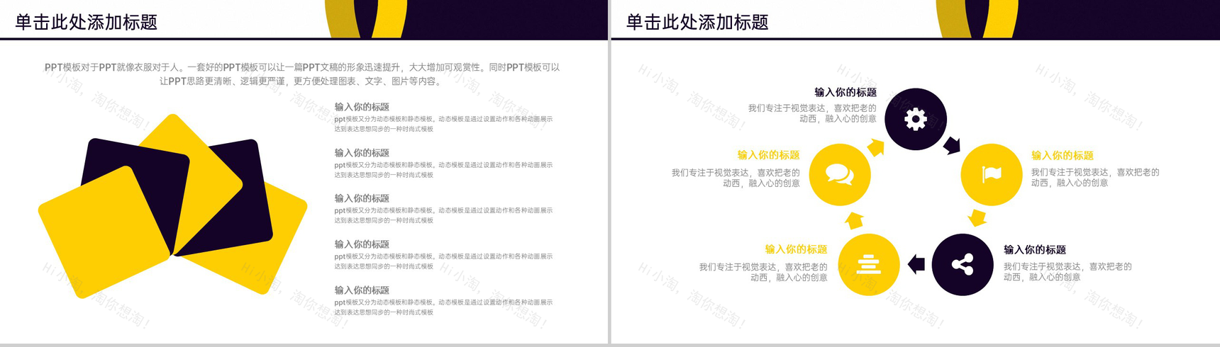黑黄商务企业年终述职汇报项目工作计划PPT模板-17