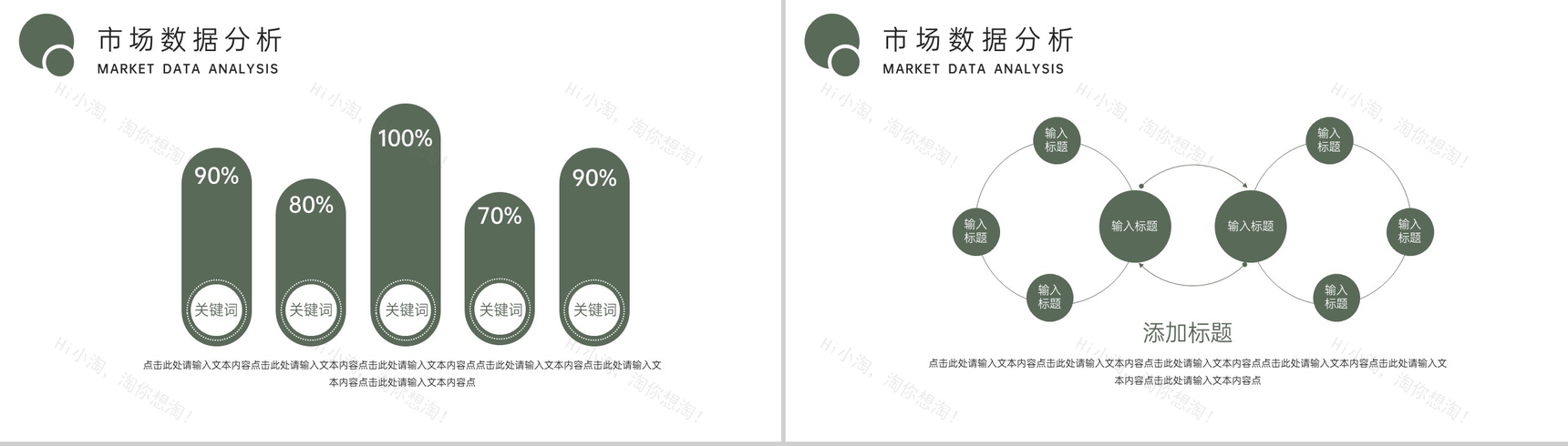 绿色简约风安全生产工作计划工作完成情况汇报PPT模板-6