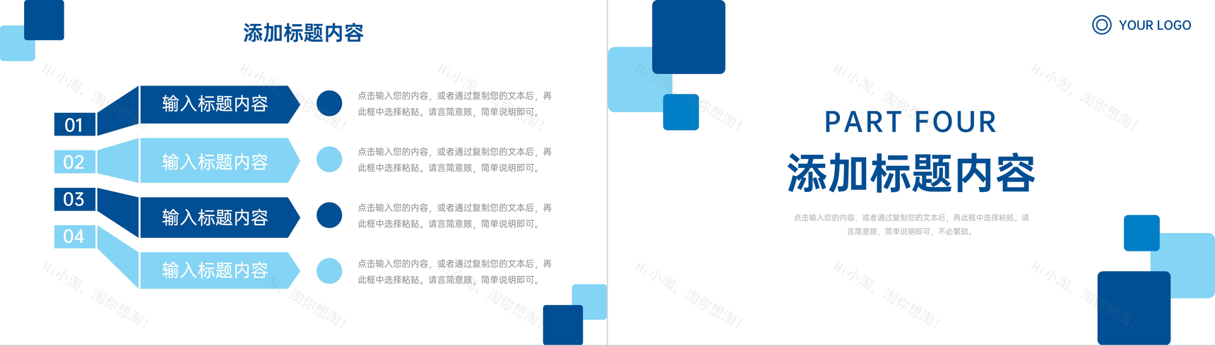 简洁教师述职报告教育教学工作汇报PPT模板-8