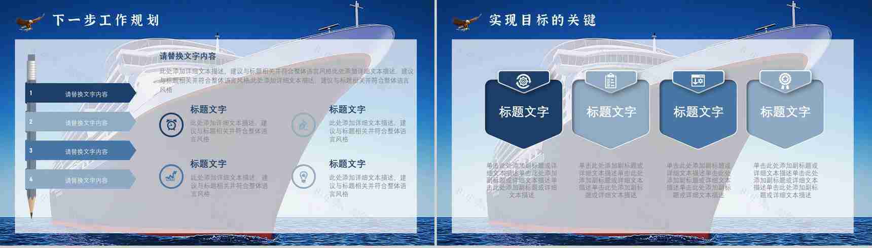 大气项目述职报告商务蓝季度月度工作汇报总结PPT模板-10