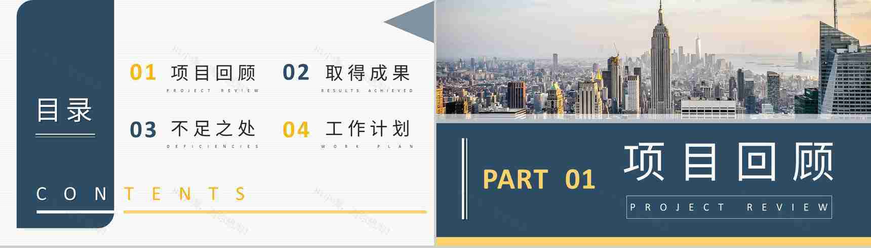 互联网公司技术人员月度工作总结职位晋升述职报告PPT模板-2