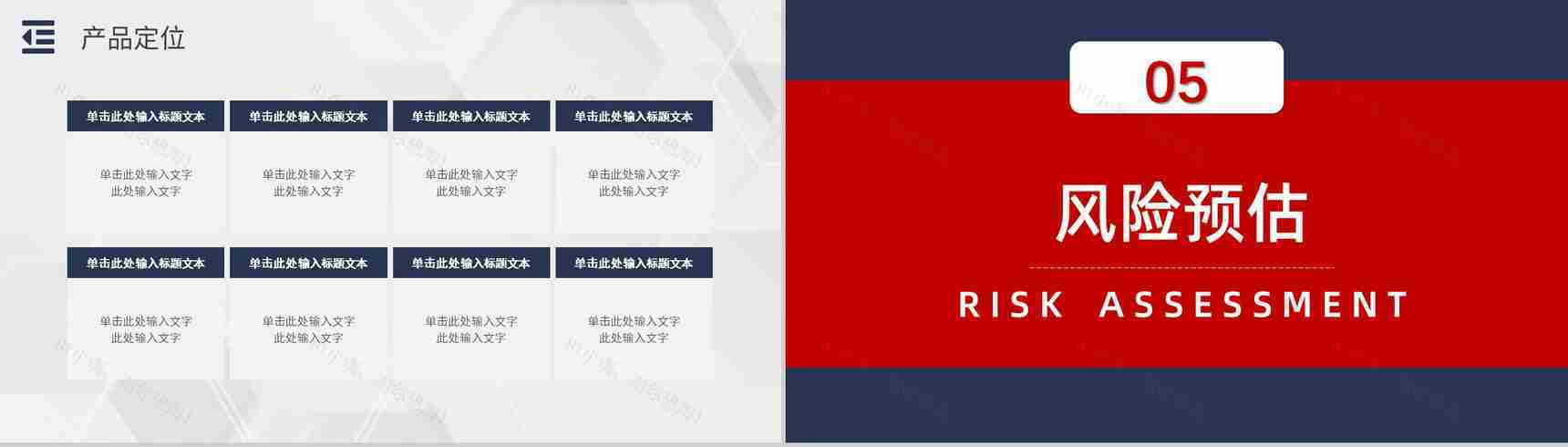 员工部门工作汇报SWOT分析案例企业战略优势劣势PPT模板-17