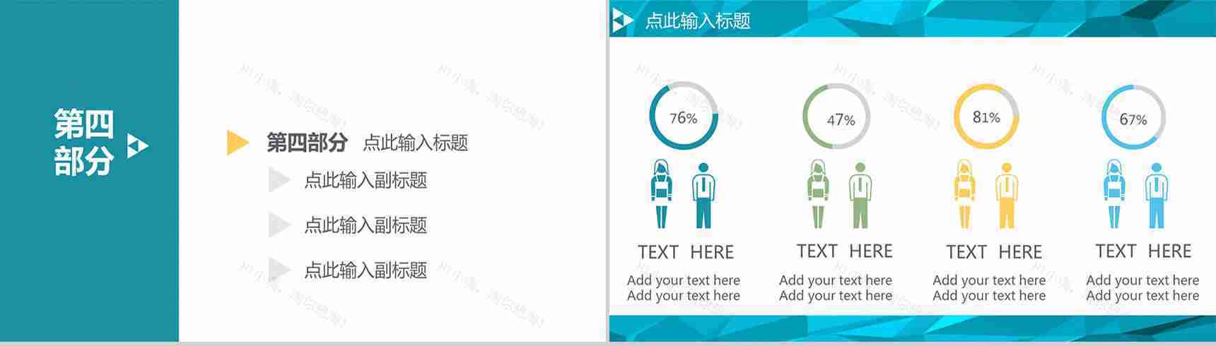 动态简约时尚PPT模板-8