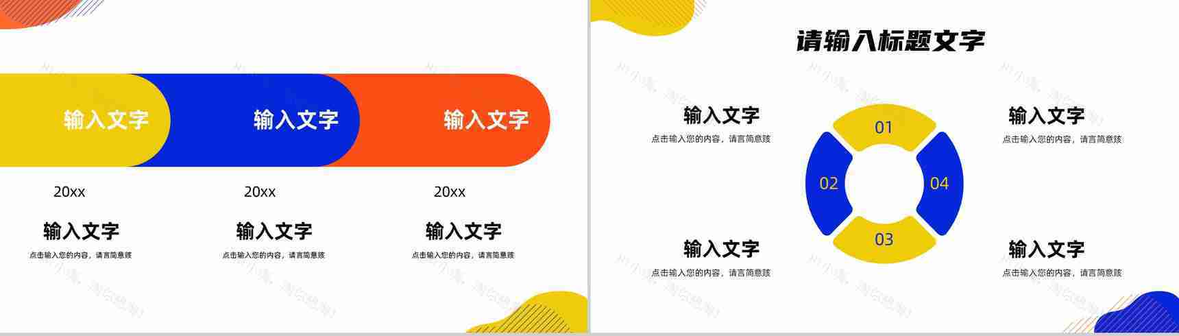 扁平化员工个人工作述职报告职员岗位晋升竞选竞聘工作成果展示PPT模板-3