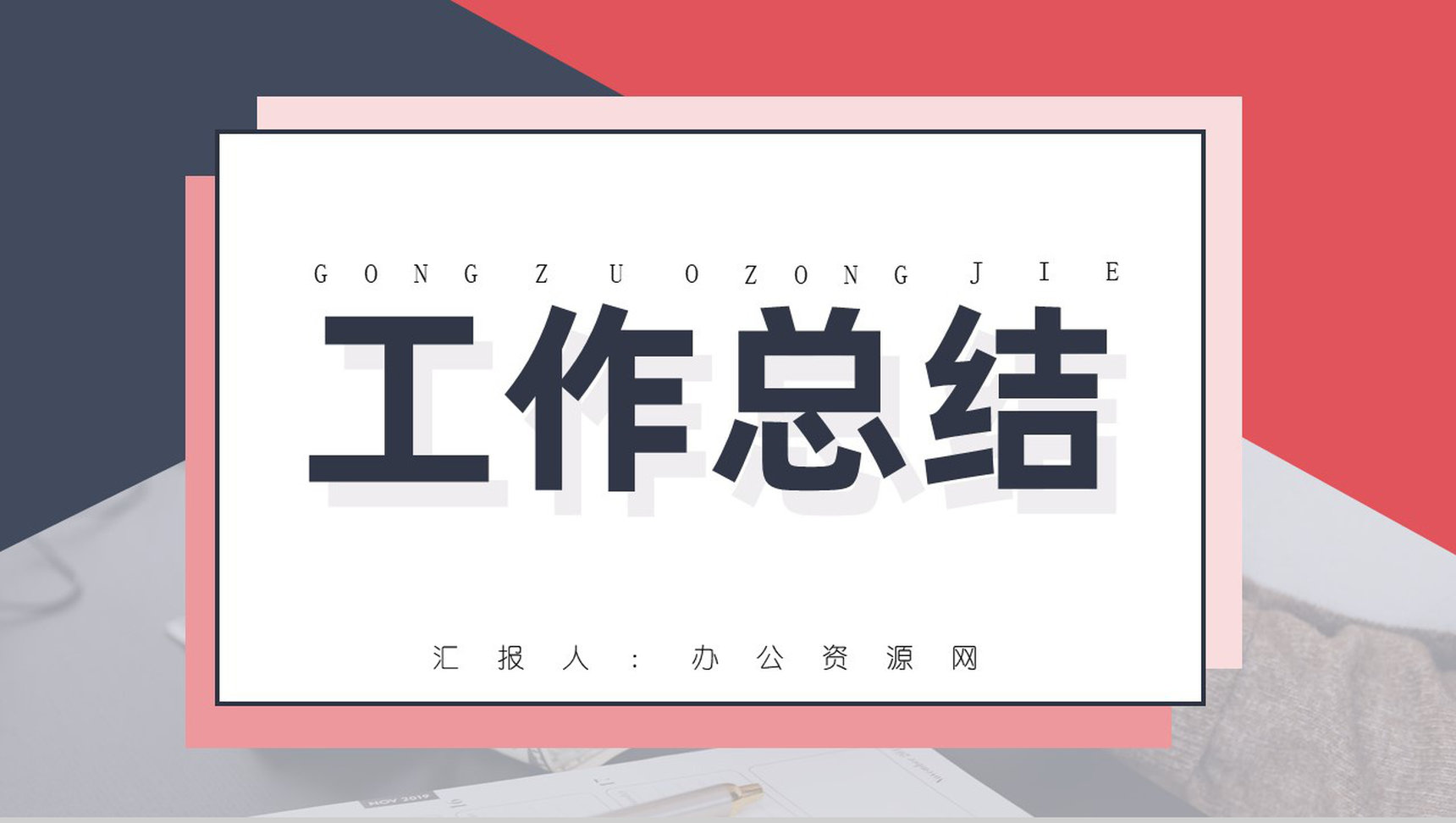 采购部工作汇报演讲企业部门采购成本情况总结PPT模板