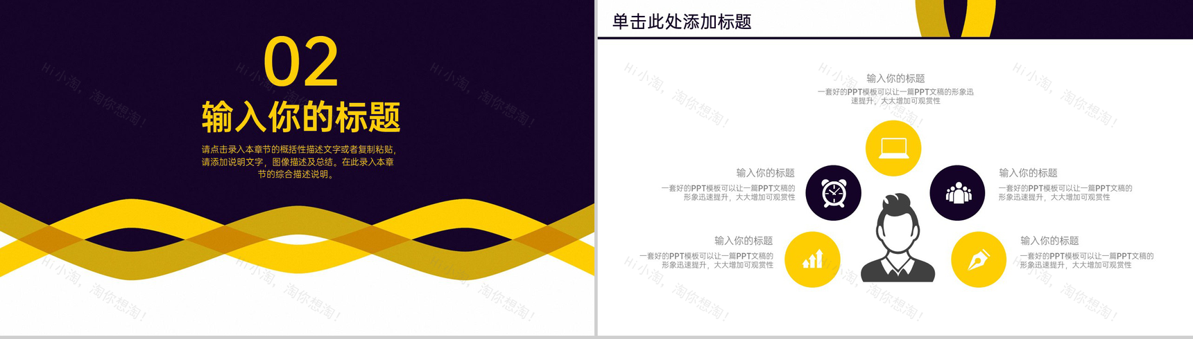 黑黄商务企业年终述职汇报项目工作计划PPT模板-6