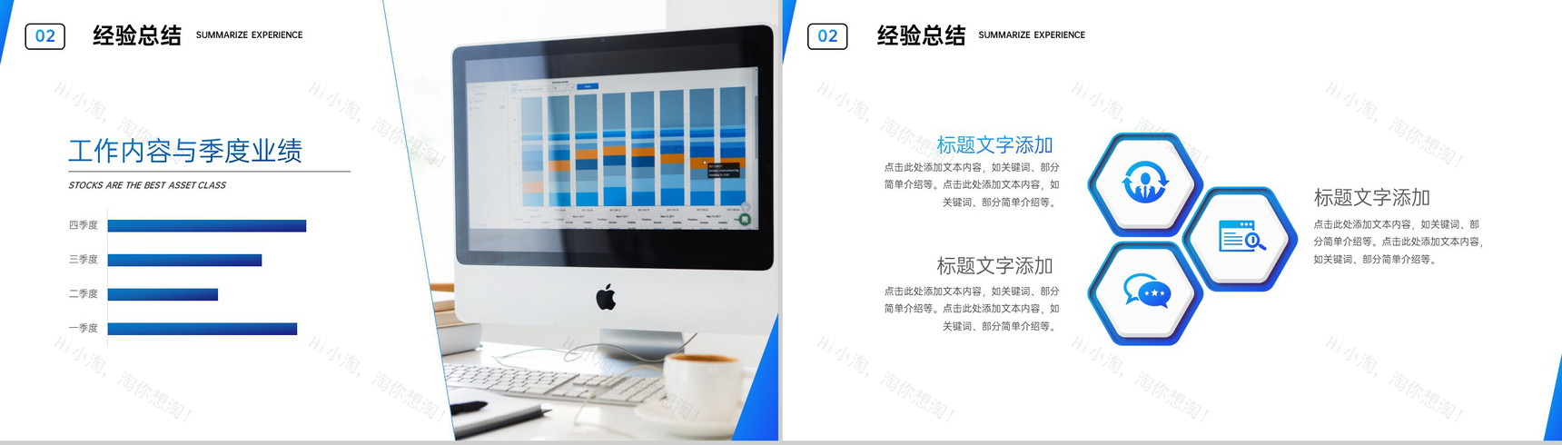 商务蓝色公司员工职位晋升述职汇报演讲PPT模板-5