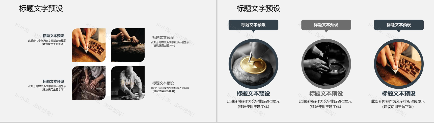 工匠精神总结述职报告通用PPT模板-8