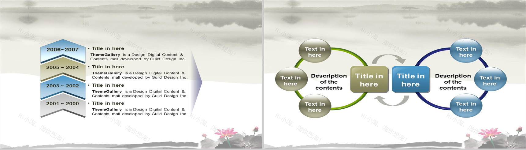 简约商务水墨风格PPT模板-16