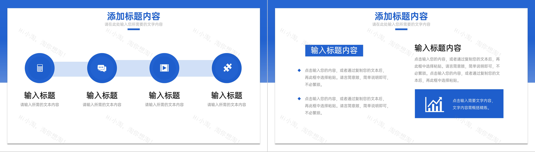 蓝色商务销售业绩报告员工述职演讲PPT模板-7