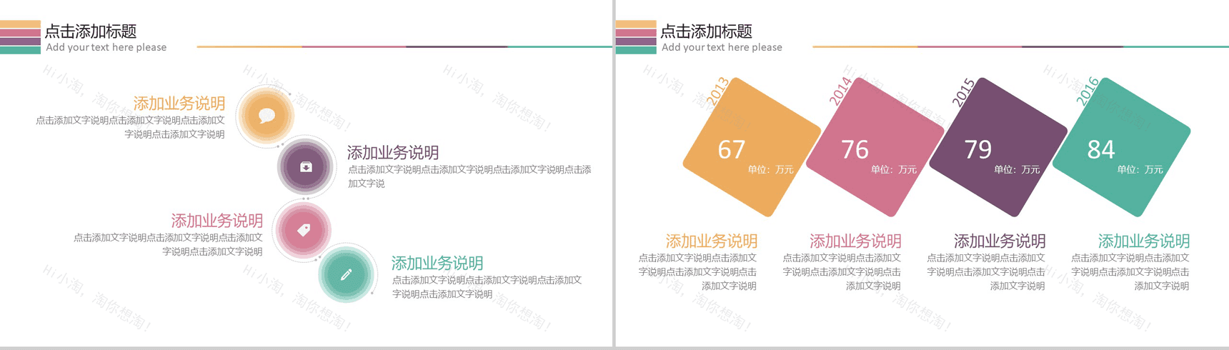 商务汇报演讲多功能简洁实用PPT模板-6