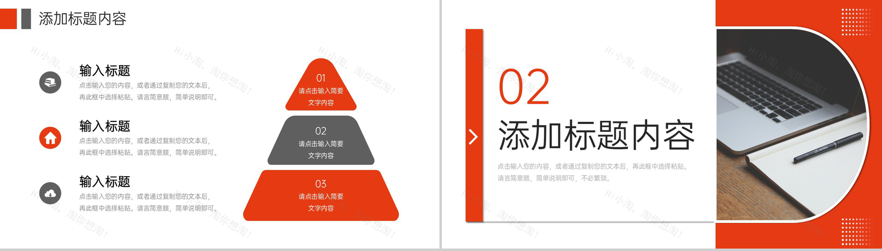 商务风职场工作经验分享交流座谈会PPT模板-4