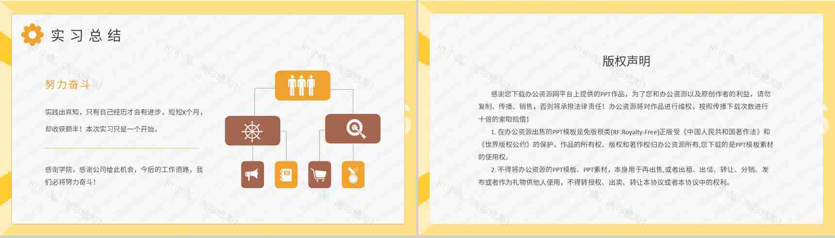 大学生单位实习报告总结部门员工职位工作成果汇报PPT模板-10