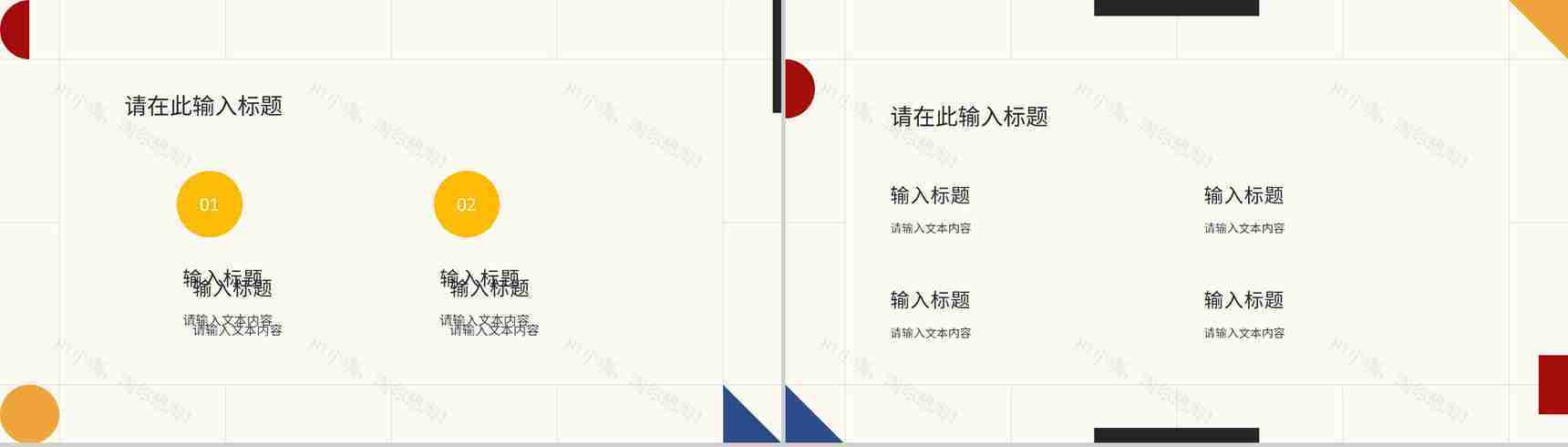 员工部门述职报告工作总结工作汇报未来计划与成果展示PPT模板-6