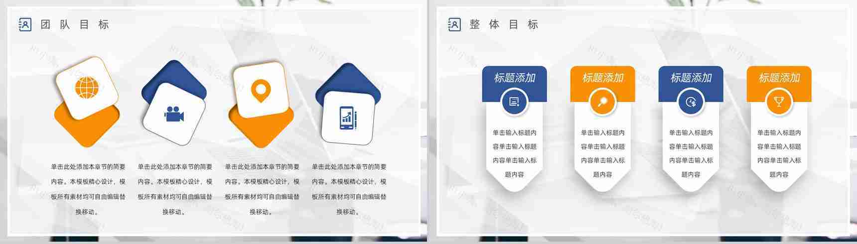简约商务风公司部门个人销售述职报告年终总结计划PPT模板-5
