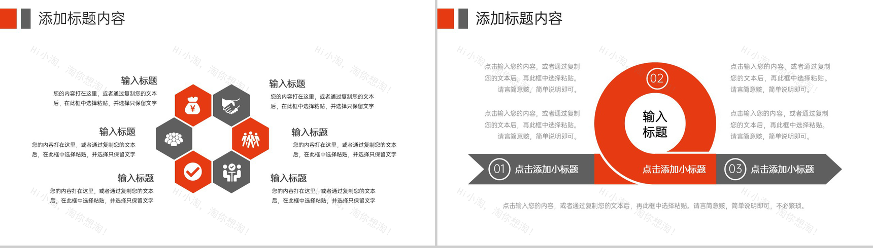 商务风职场工作经验分享交流座谈会PPT模板-5