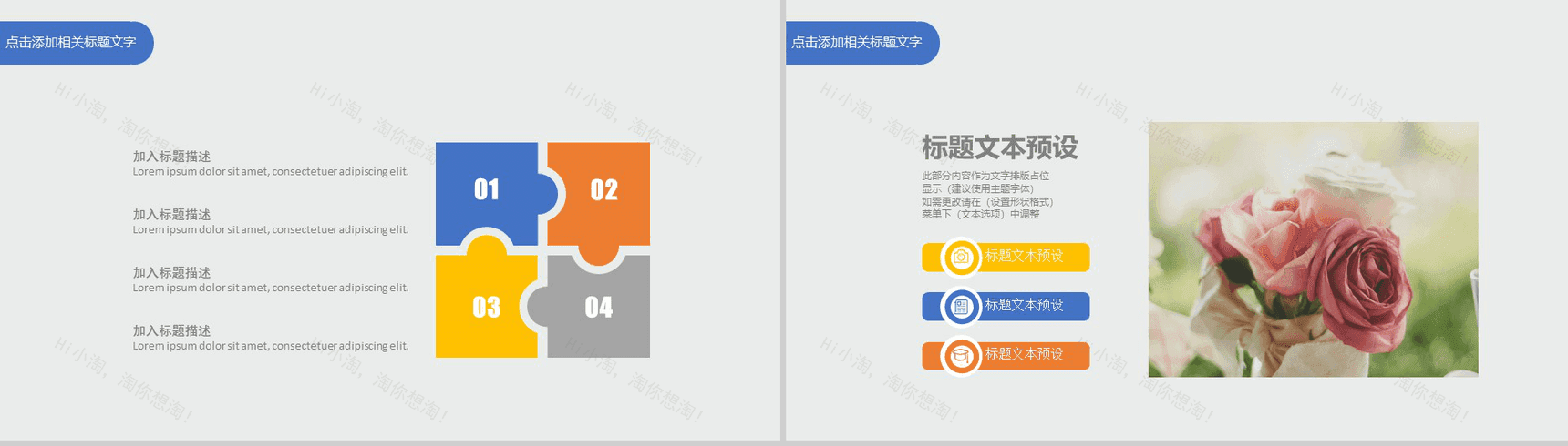 20XX夏季小清新商务手绘PPT模板-4
