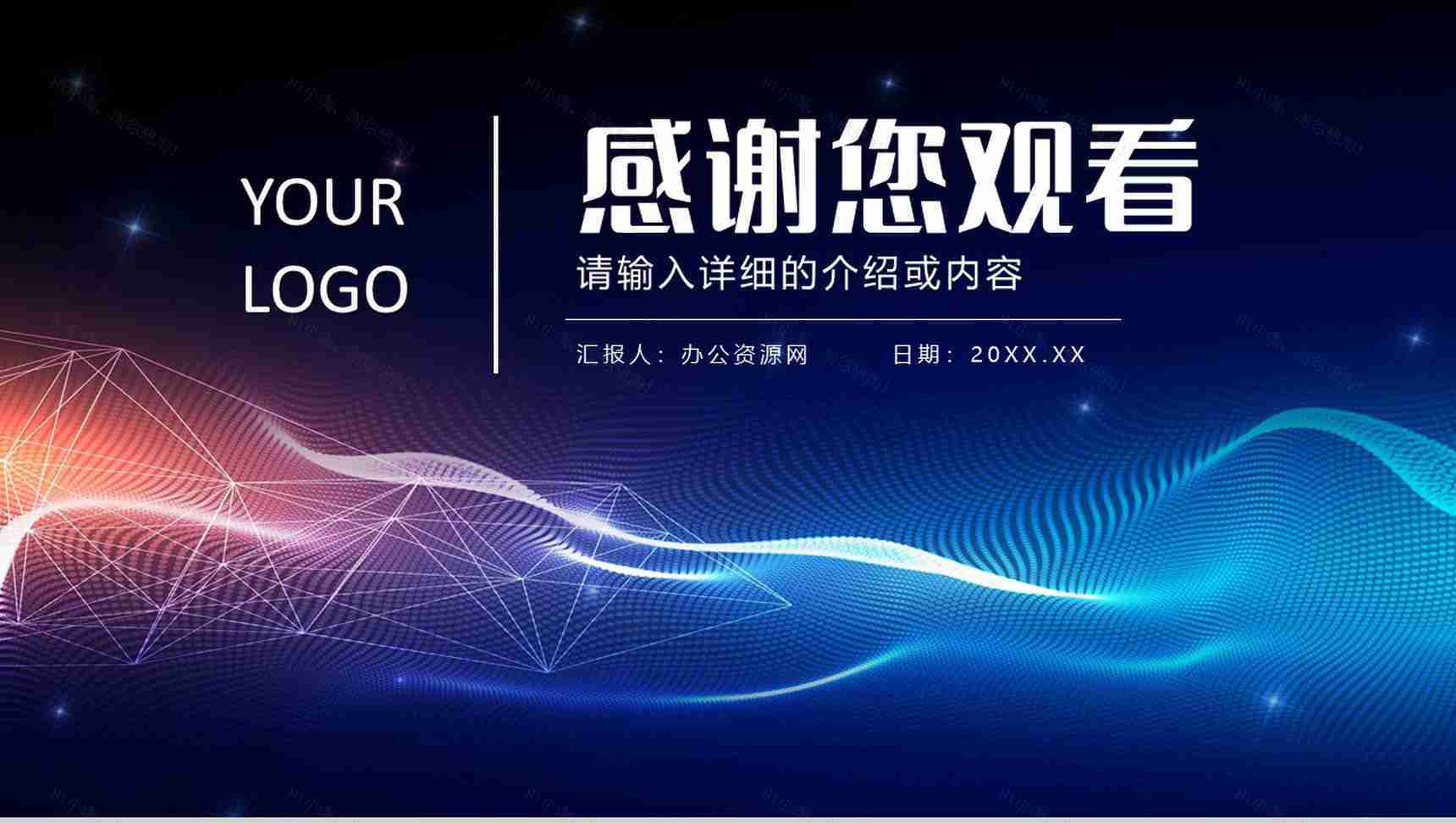 人工智能科技公司IT季度工作汇报技术人员培训总结PPT模板-13