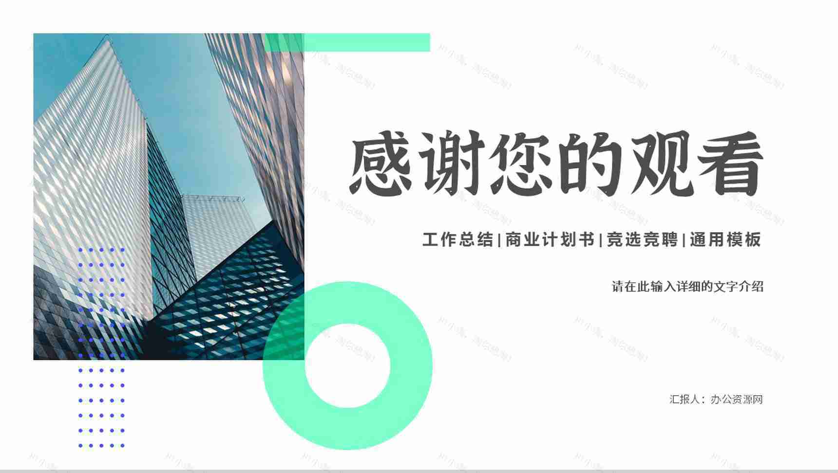 简约工作汇报部门员工岗位竞聘竞选工作总结演讲方案计划PPT模板-14
