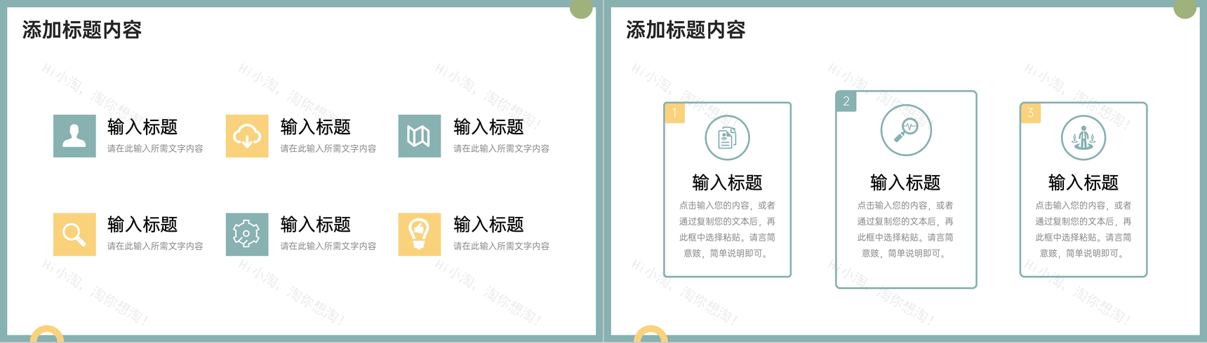 绿色简洁项目运营报告产品数据分析PPT模板-9